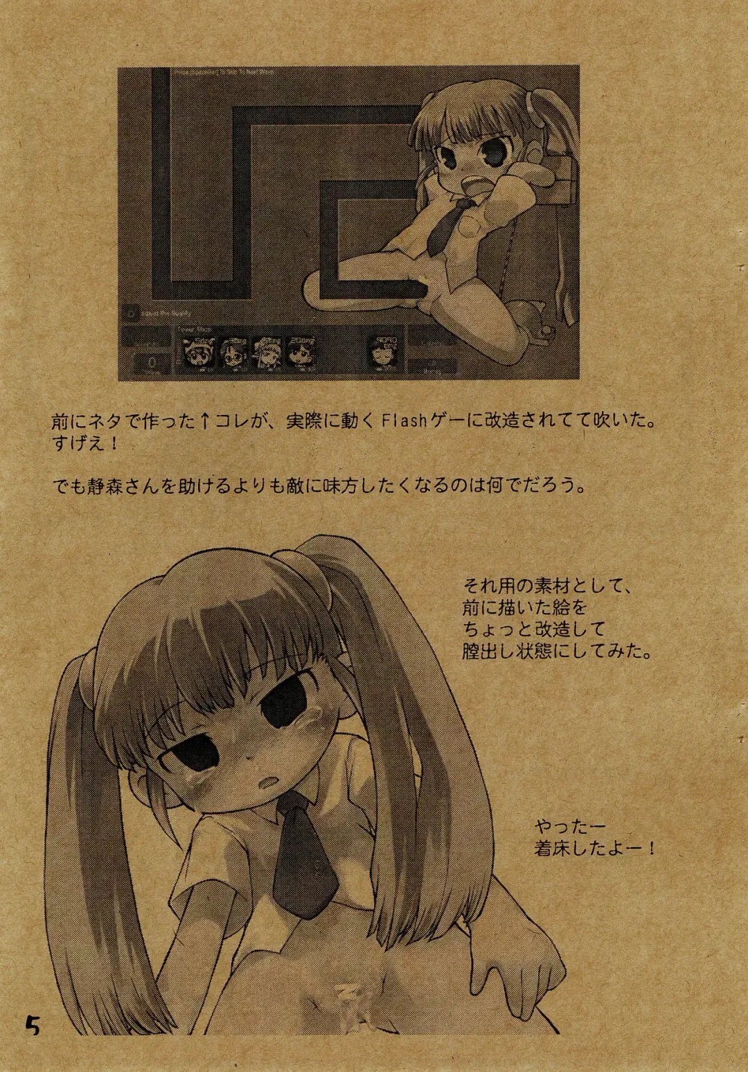 [Sakurabe Notos] Pepi Tsuu #20 Fhentai - Page 5