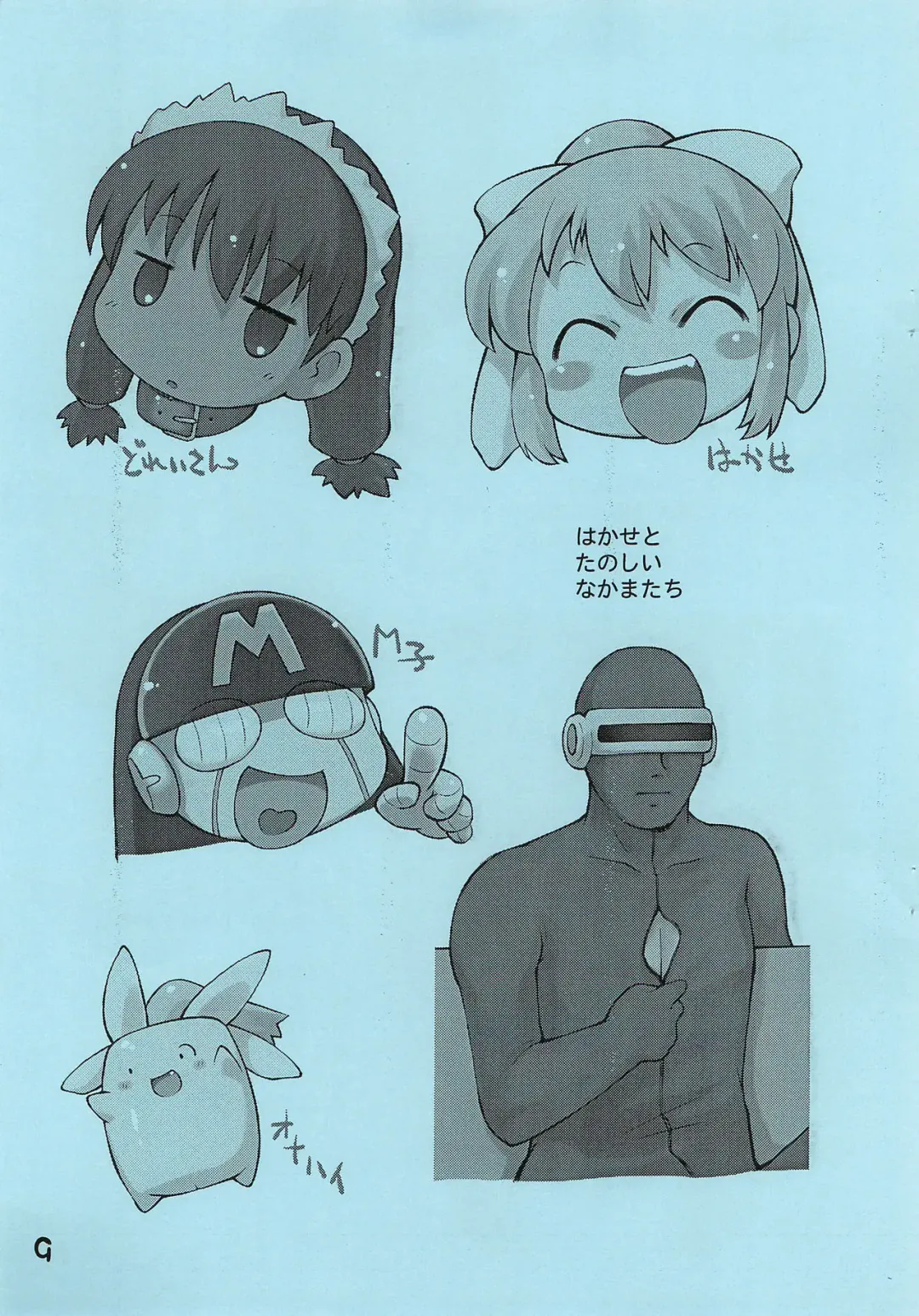 [Sakurabe Notos] Pepi Tsuu #20 Fhentai - Page 9