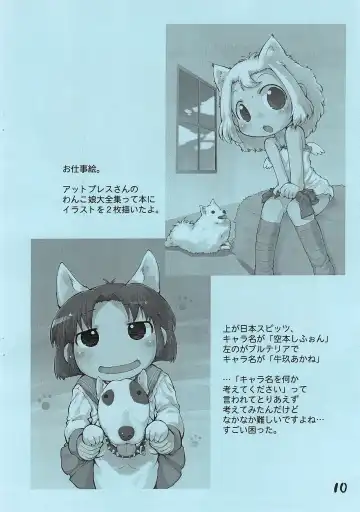 [Sakurabe Notos] Pepi Tsuu #20 Fhentai - Page 10