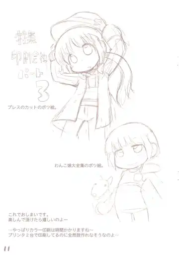 [Sakurabe Notos] Pepi Tsuu #20 Fhentai - Page 11