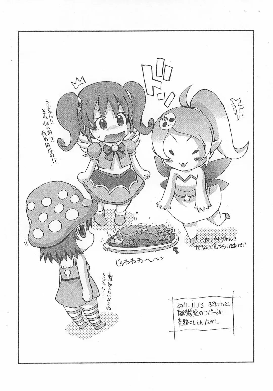 [Shiran Takashi] Mo. Fhentai - Page 10