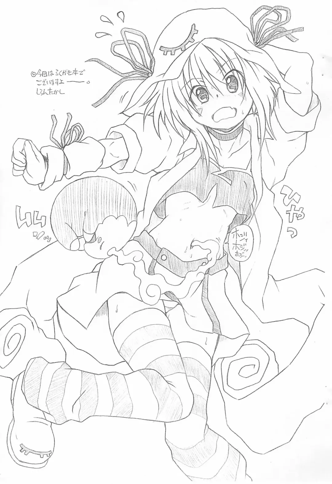 [Shiran Takashi] Mo. Fhentai - Page 3