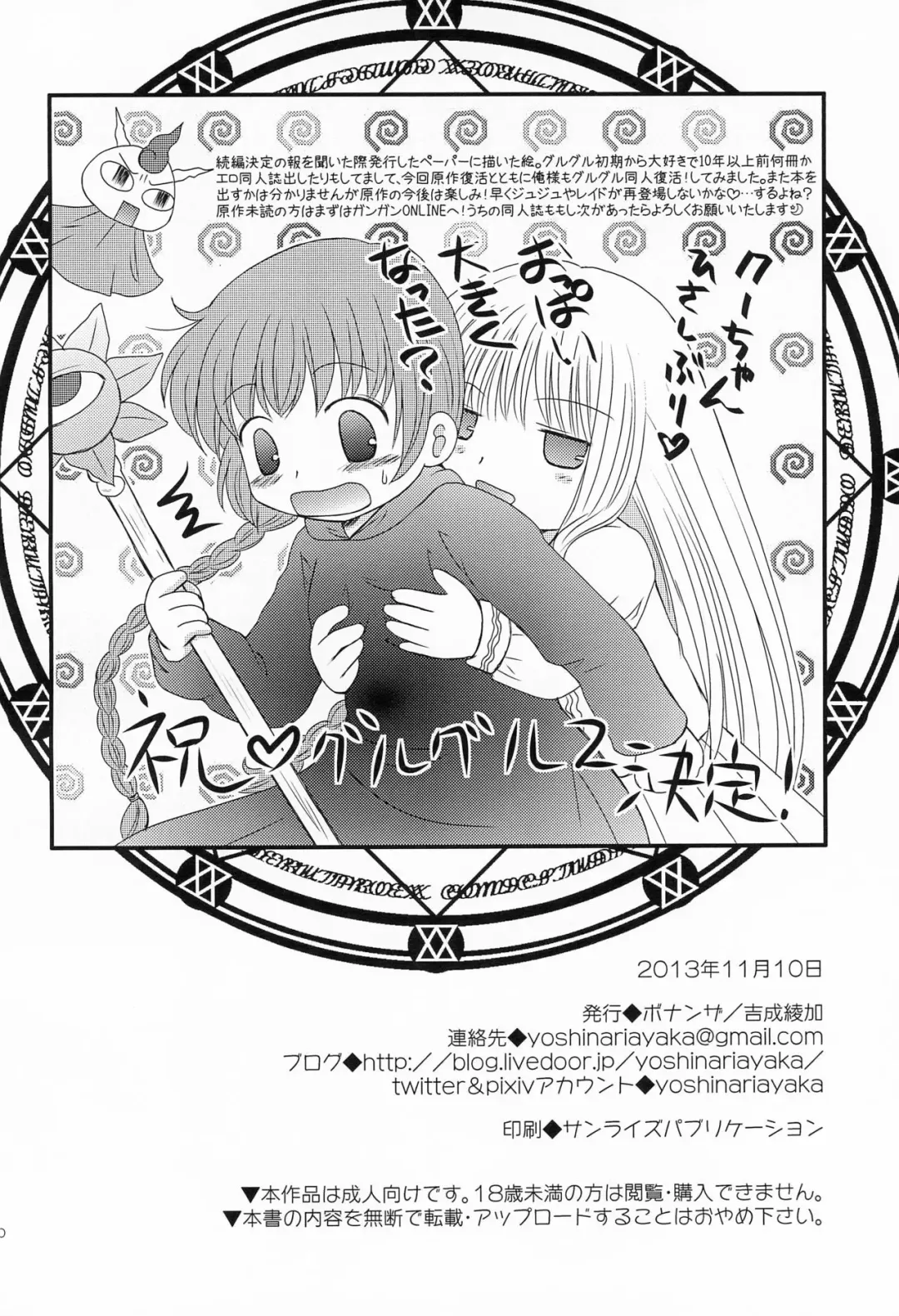 [Yoshinari Ayaka] Guru Guru Complex Fhentai - Page 12