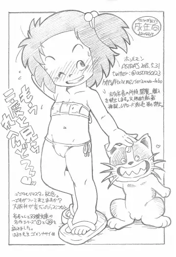 [Serizawa Yuuji] Hourumon Fhentai - Page 12