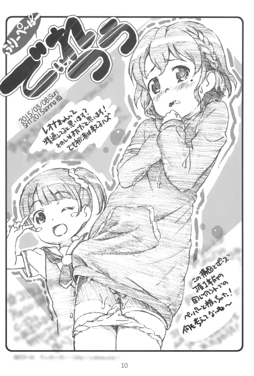 [Makinon Tm] Diretto Choi Mato Fhentai - Page 10