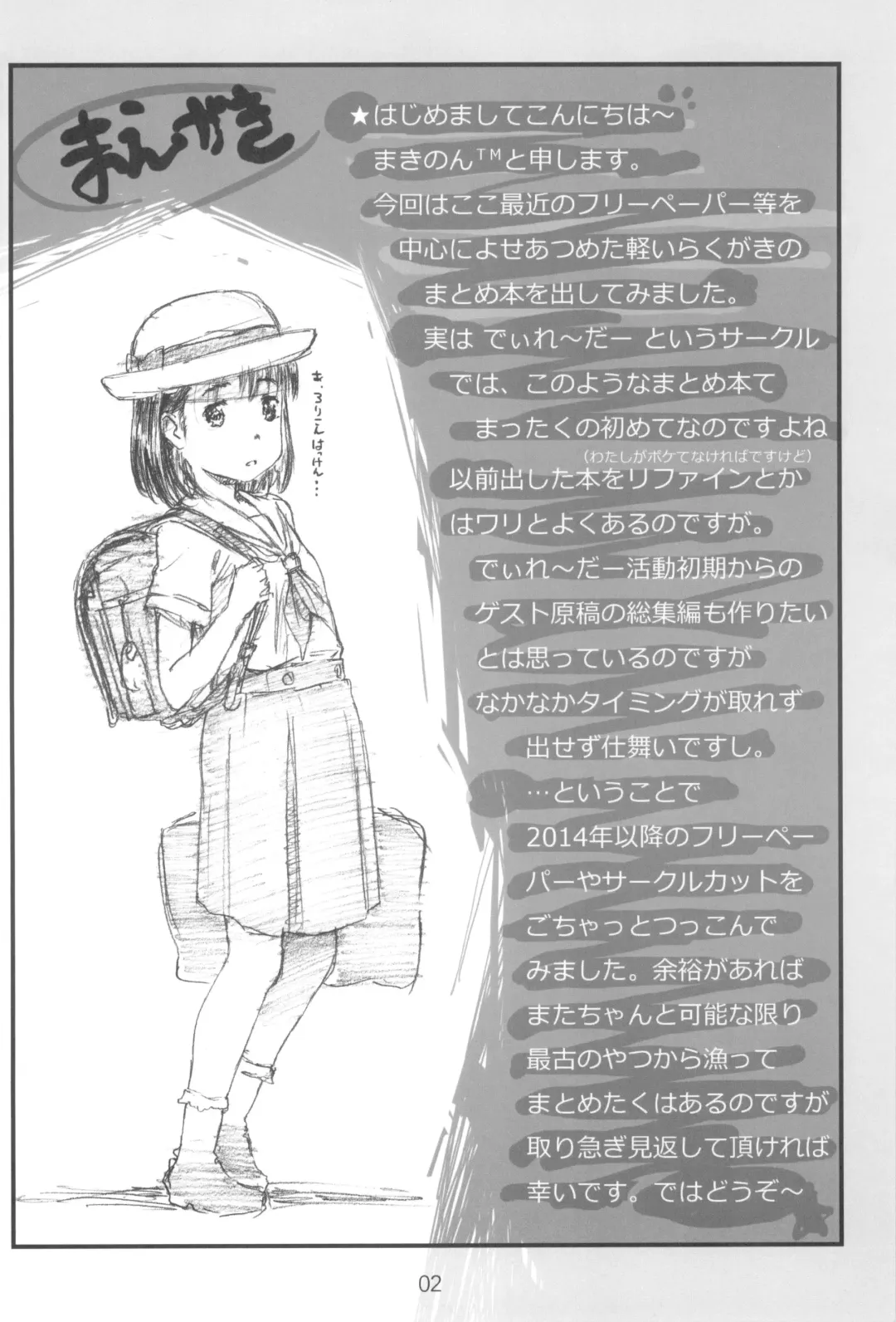 [Makinon Tm] Diretto Choi Mato Fhentai - Page 2