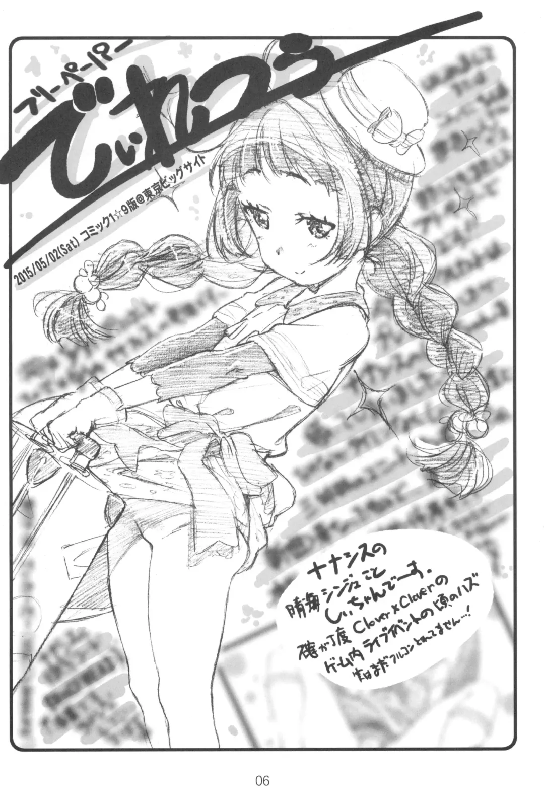 [Makinon Tm] Diretto Choi Mato Fhentai - Page 6