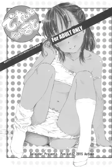 Read [Makinon Tm] Diretto Choi Mato - Fhentai