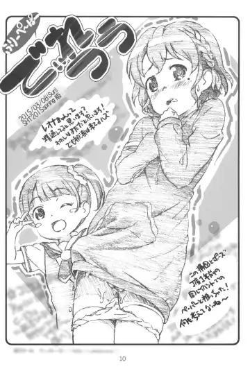 [Makinon Tm] Diretto Choi Mato Fhentai - Page 10