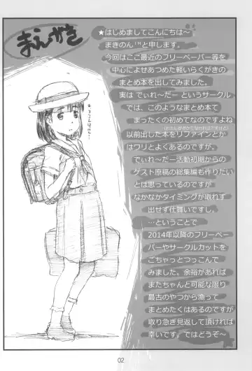 [Makinon Tm] Diretto Choi Mato Fhentai - Page 2