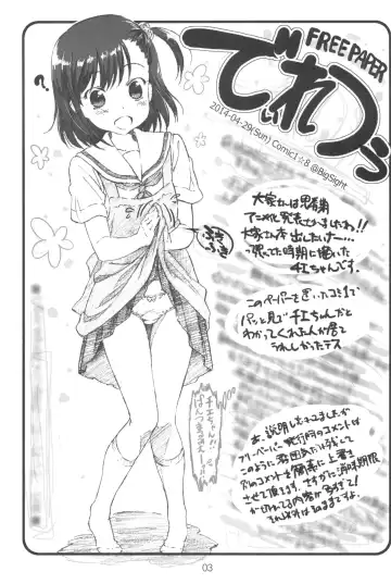 [Makinon Tm] Diretto Choi Mato Fhentai - Page 3