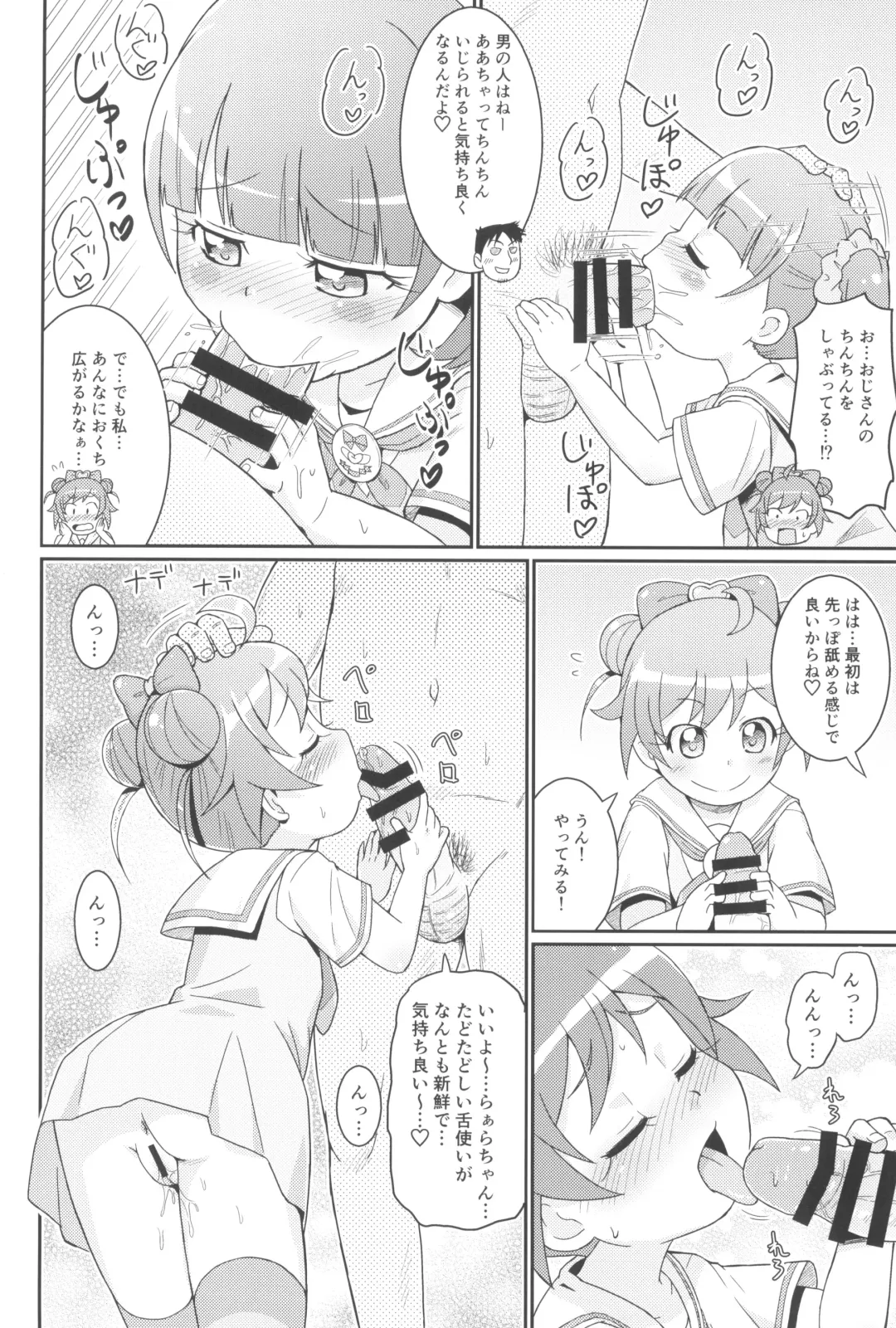 [Mashikodori] Laala-chan wa Yokkyuu Fuman!? Fhentai - Page 12