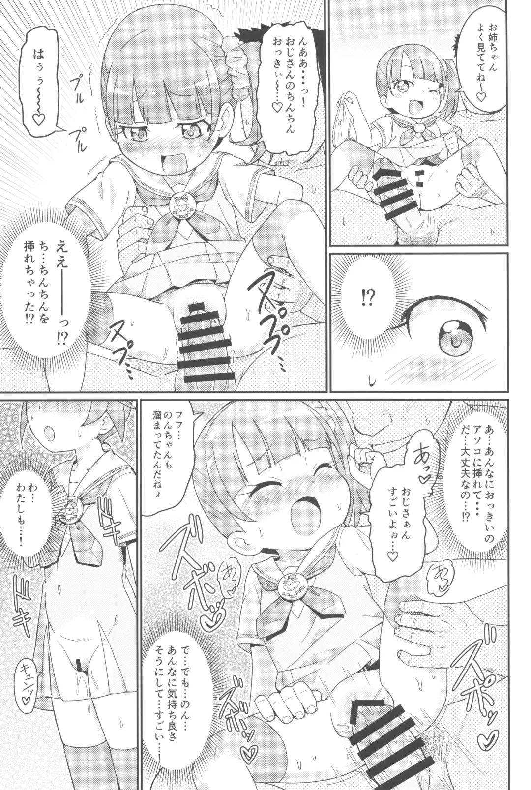 [Mashikodori] Laala-chan wa Yokkyuu Fuman!? Fhentai - Page 15