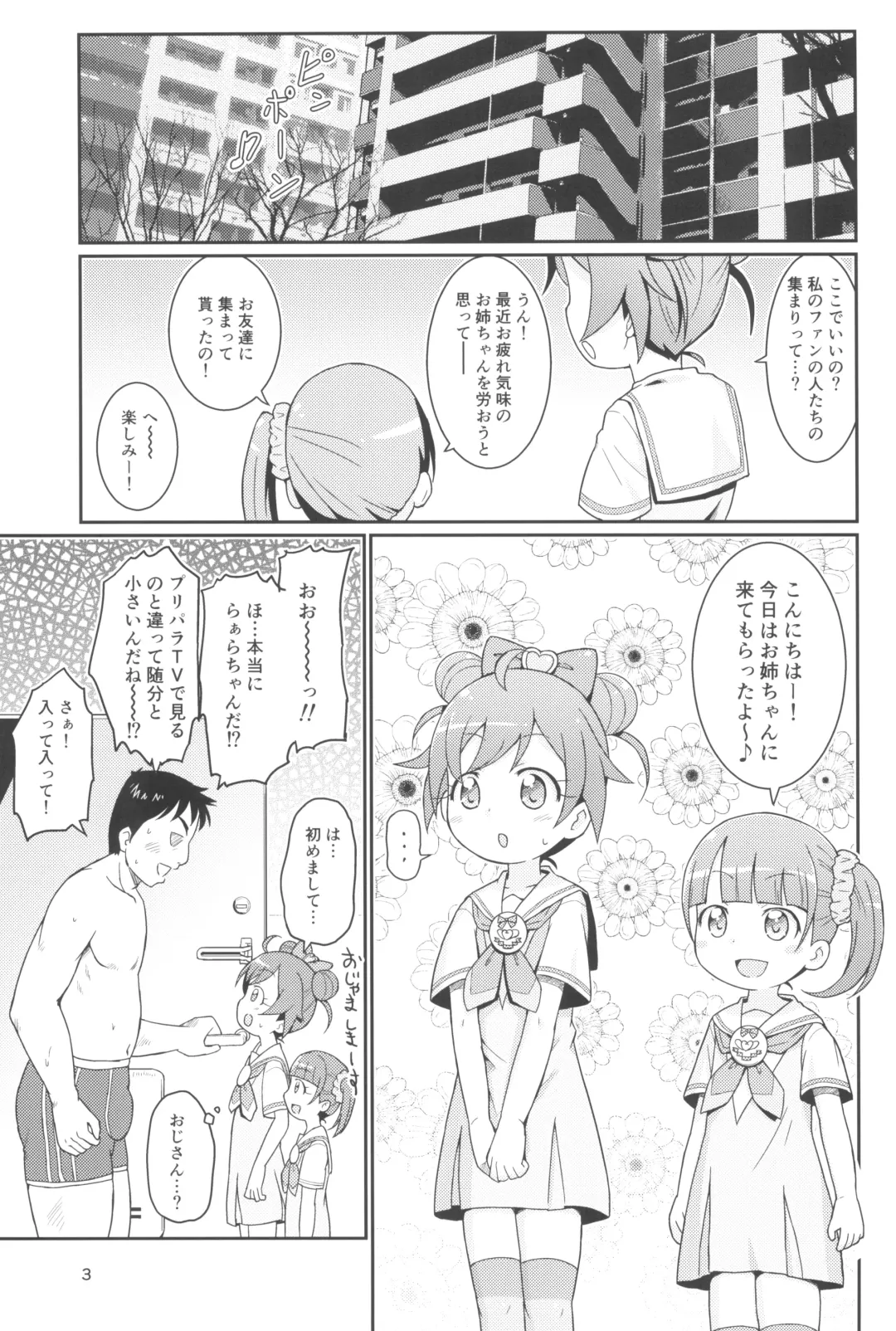 [Mashikodori] Laala-chan wa Yokkyuu Fuman!? Fhentai - Page 5