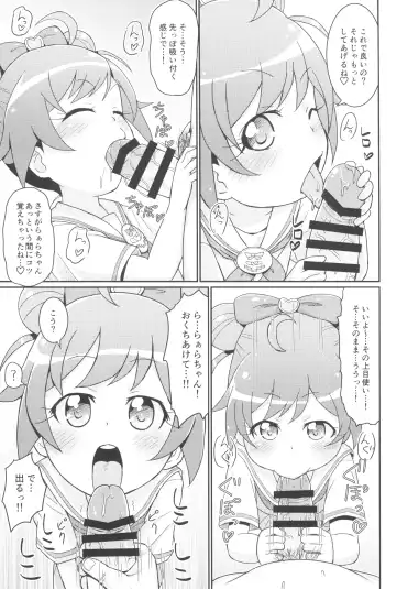 [Mashikodori] Laala-chan wa Yokkyuu Fuman!? Fhentai - Page 13
