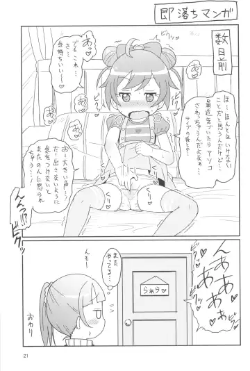 [Mashikodori] Laala-chan wa Yokkyuu Fuman!? Fhentai - Page 23