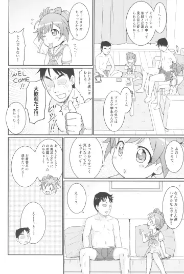 [Mashikodori] Laala-chan wa Yokkyuu Fuman!? Fhentai - Page 6