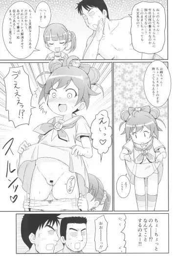 [Mashikodori] Laala-chan wa Yokkyuu Fuman!? Fhentai - Page 7