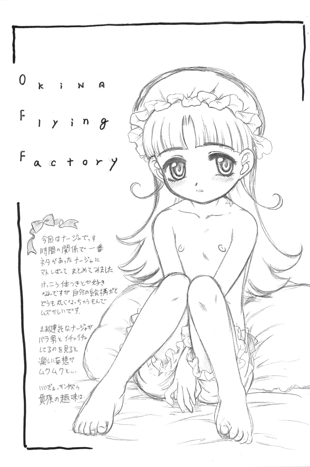 [Okina] Show girl Tomorrow Fhentai - Page 3