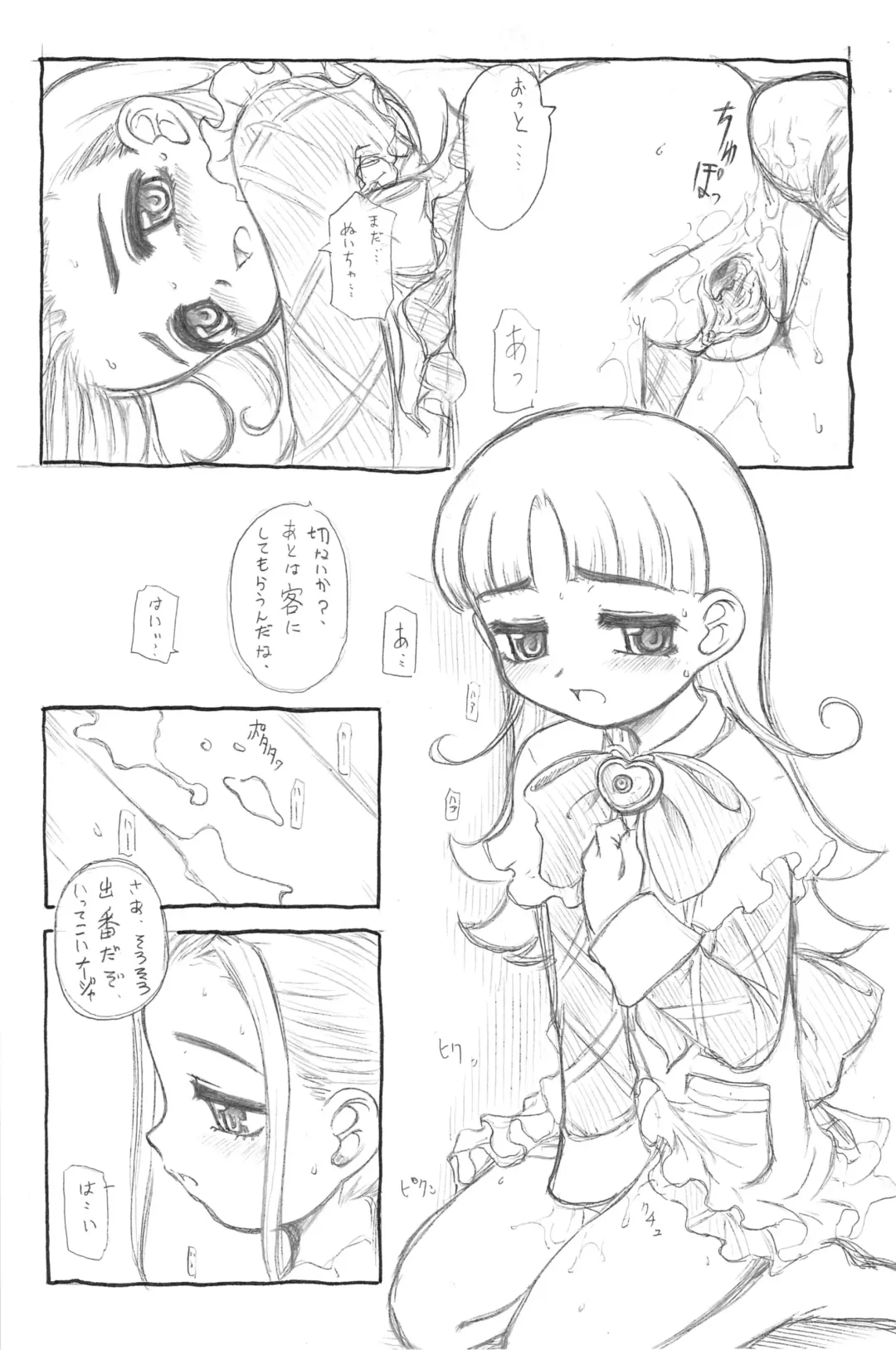 [Okina] Show girl Tomorrow Fhentai - Page 5