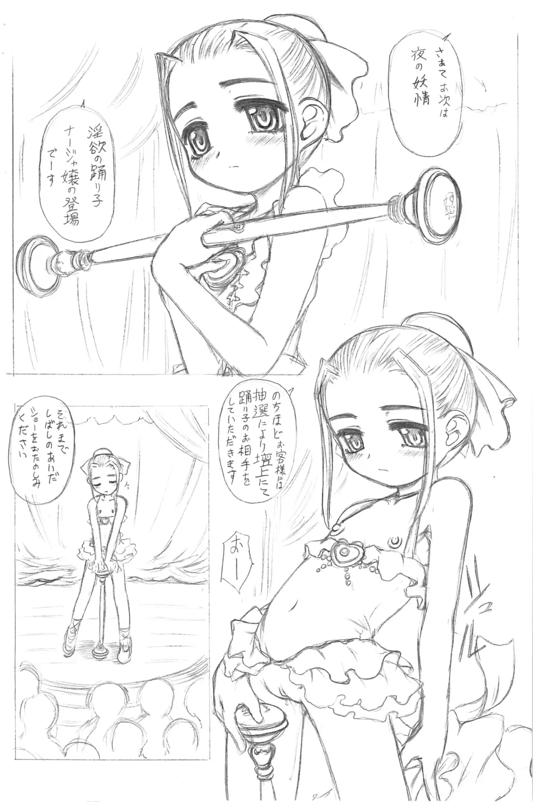 [Okina] Show girl Tomorrow Fhentai - Page 8