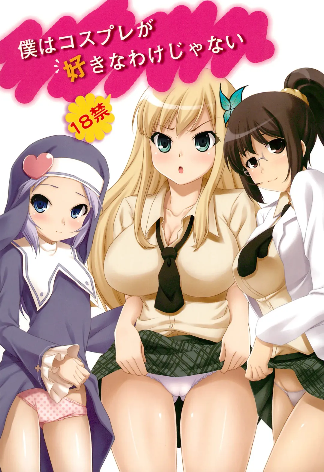 [Fujirin] Boku wa Cosplay ga Suki na Wake ja nai Fhentai - Page 1