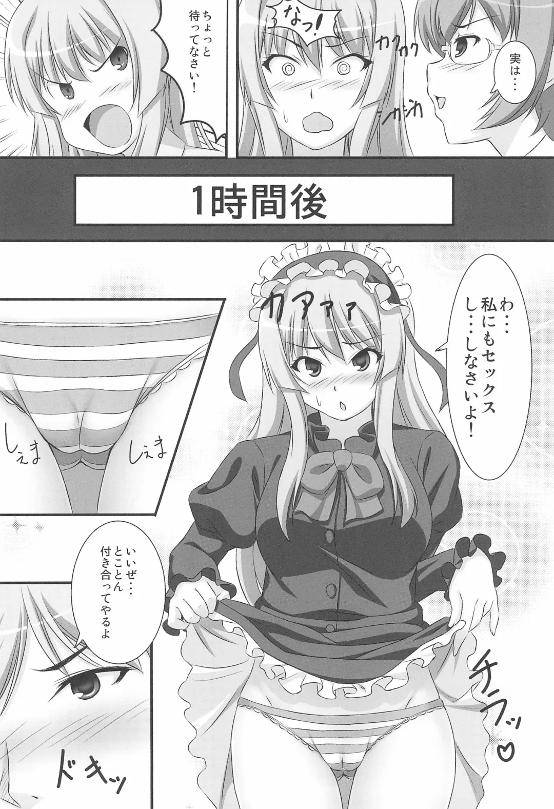 [Fujirin] Boku wa Cosplay ga Suki na Wake ja nai Fhentai - Page 26