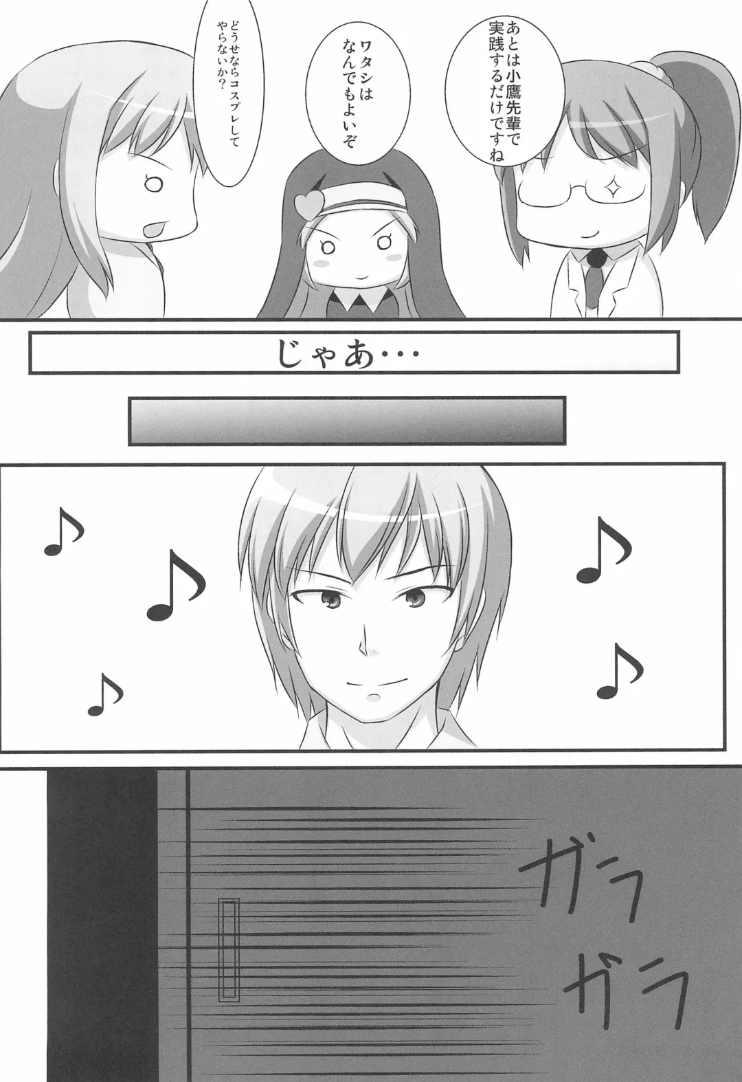 [Fujirin] Boku wa Cosplay ga Suki na Wake ja nai Fhentai - Page 4