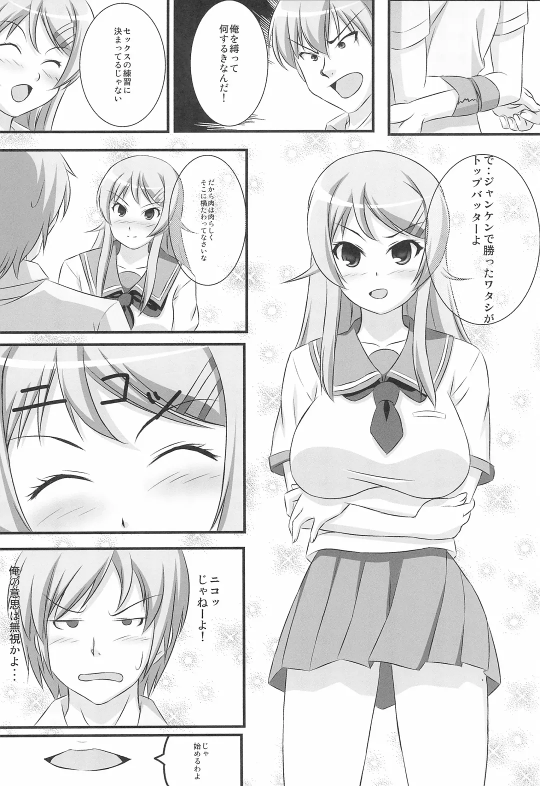 [Fujirin] Boku wa Cosplay ga Suki na Wake ja nai Fhentai - Page 6