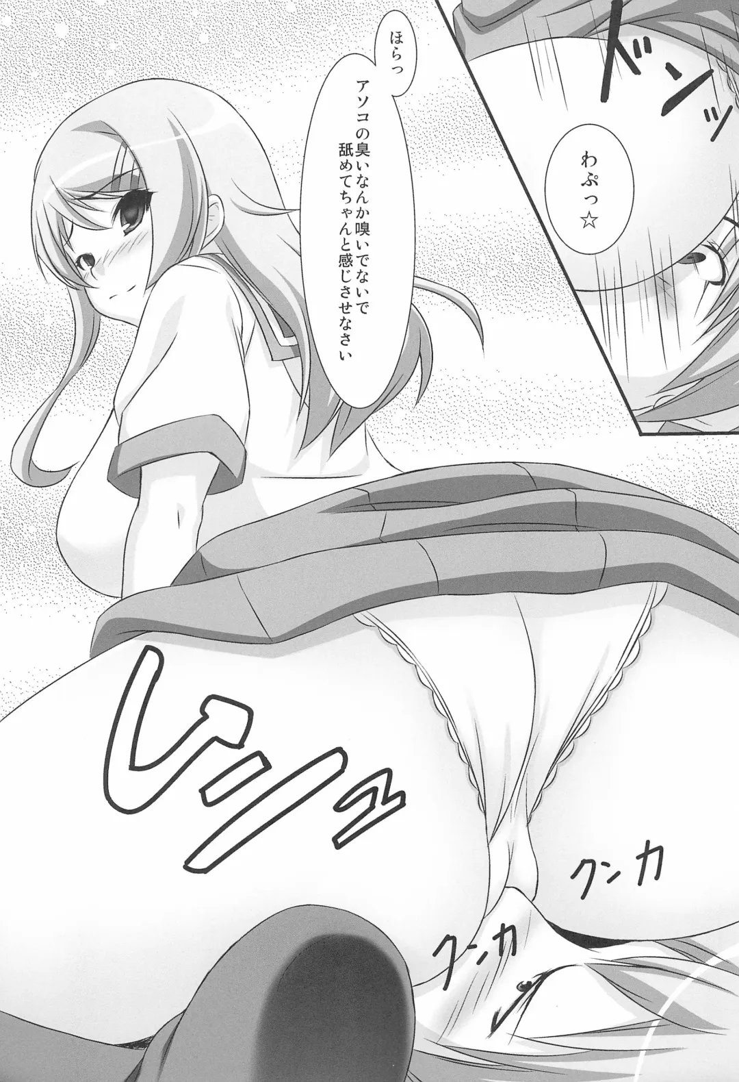 [Fujirin] Boku wa Cosplay ga Suki na Wake ja nai Fhentai - Page 7