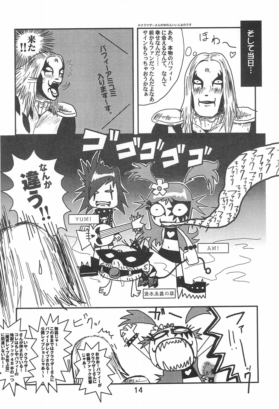 Pop'n Roll Que→Nz Fhentai - Page 14