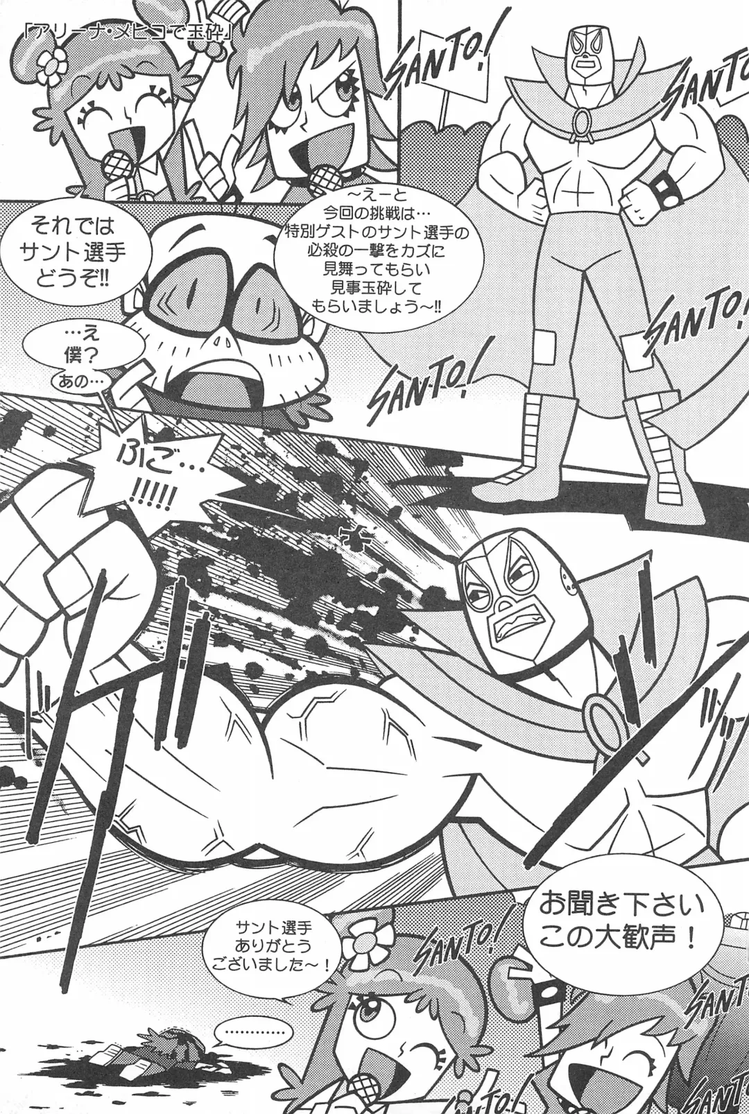 Pop'n Roll Que→Nz Fhentai - Page 19