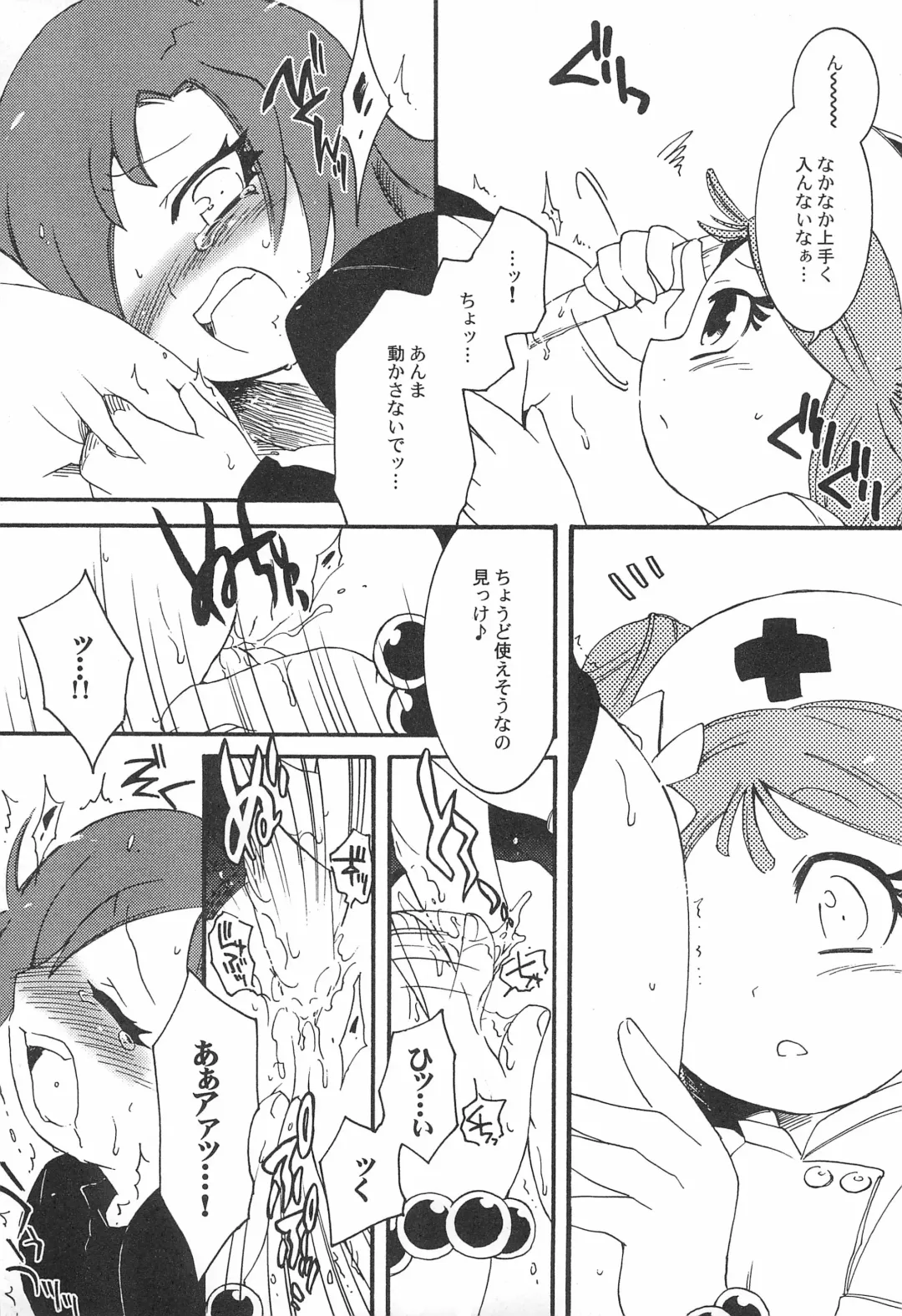 Pop'n Roll Que→Nz Fhentai - Page 29