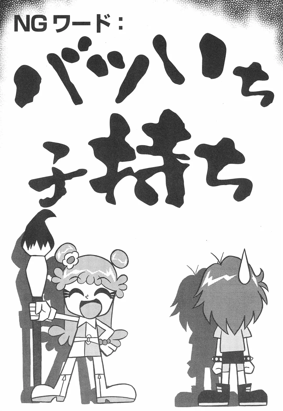 Pop'n Roll Que→Nz Fhentai - Page 3