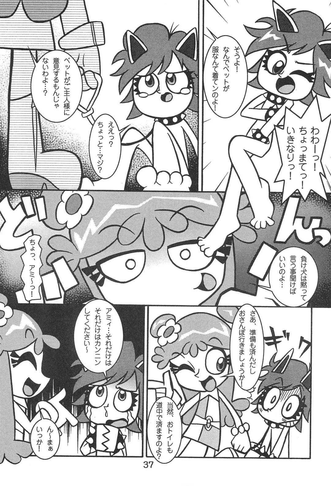 Pop'n Roll Que→Nz Fhentai - Page 37