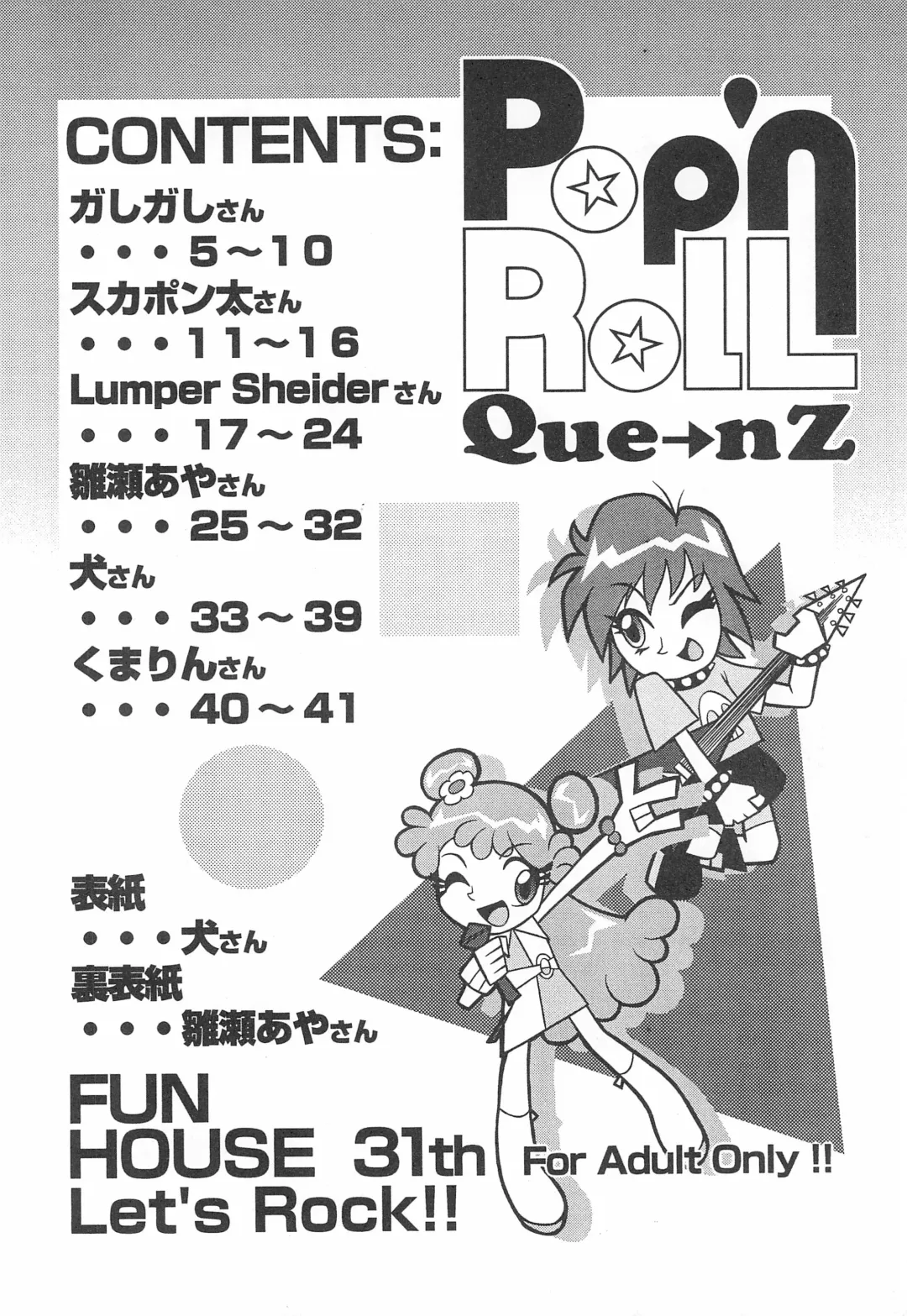 Pop'n Roll Que→Nz Fhentai - Page 4