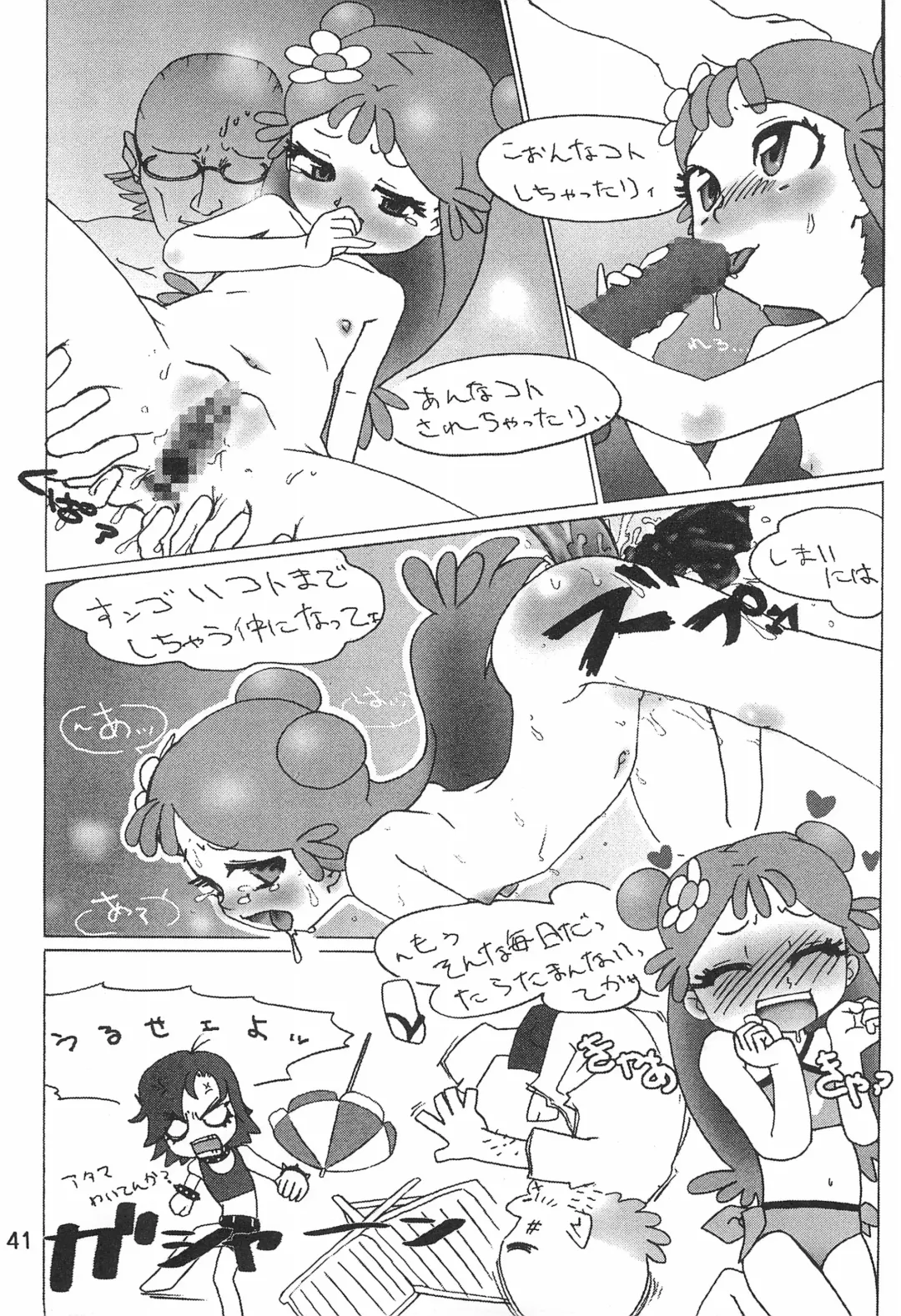 Pop'n Roll Que→Nz Fhentai - Page 41