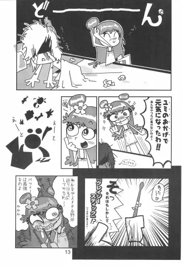 Pop'n Roll Que→Nz Fhentai - Page 13