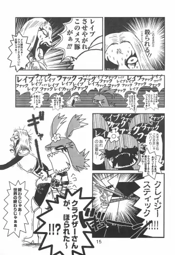 Pop'n Roll Que→Nz Fhentai - Page 15