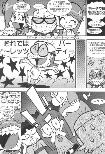 Pop'n Roll Que→Nz Fhentai - Page 23