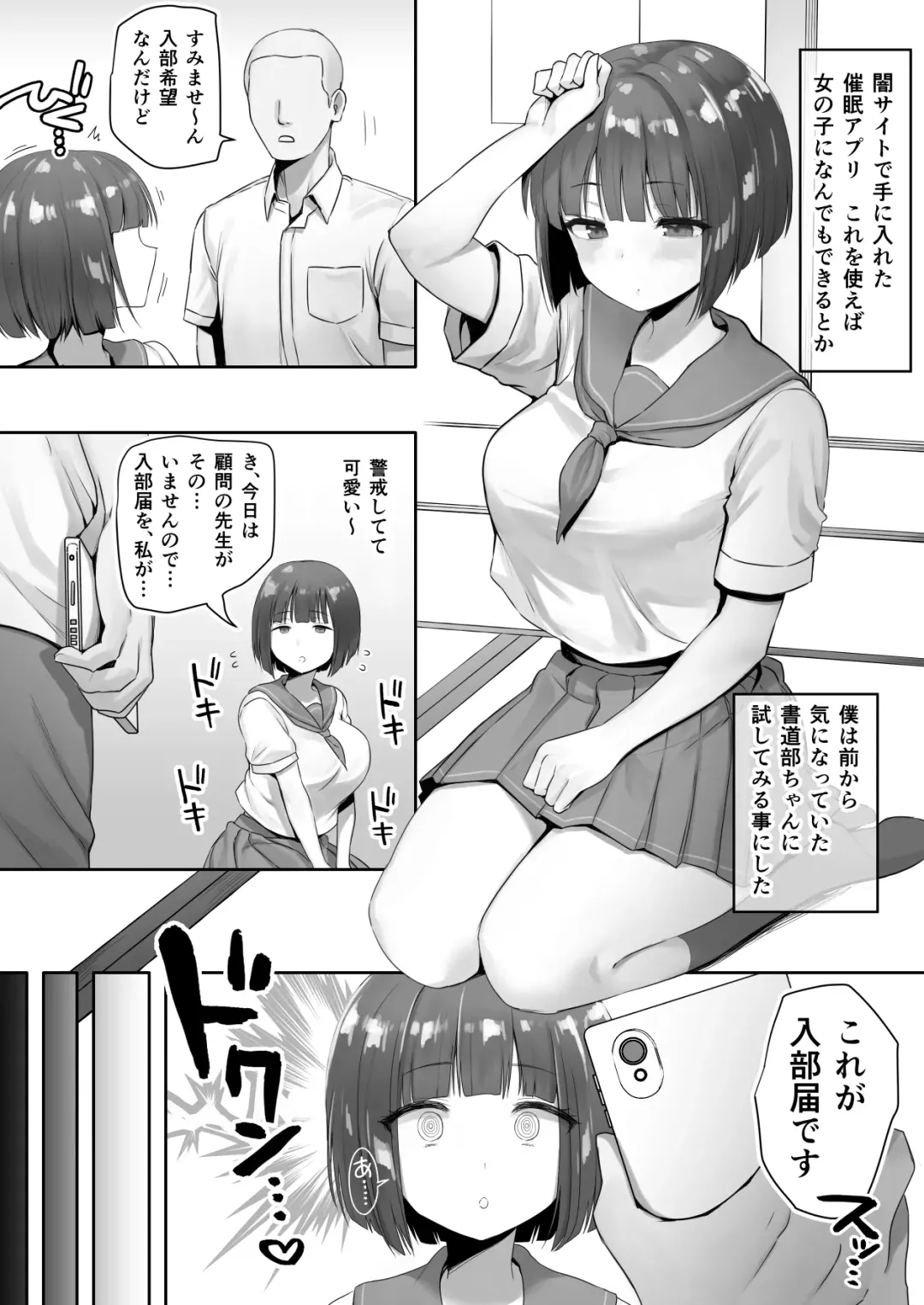 [B-ginga] Ninen buri Manga Renshuu Shodoubu-chan Zenpen Fhentai - Page 1
