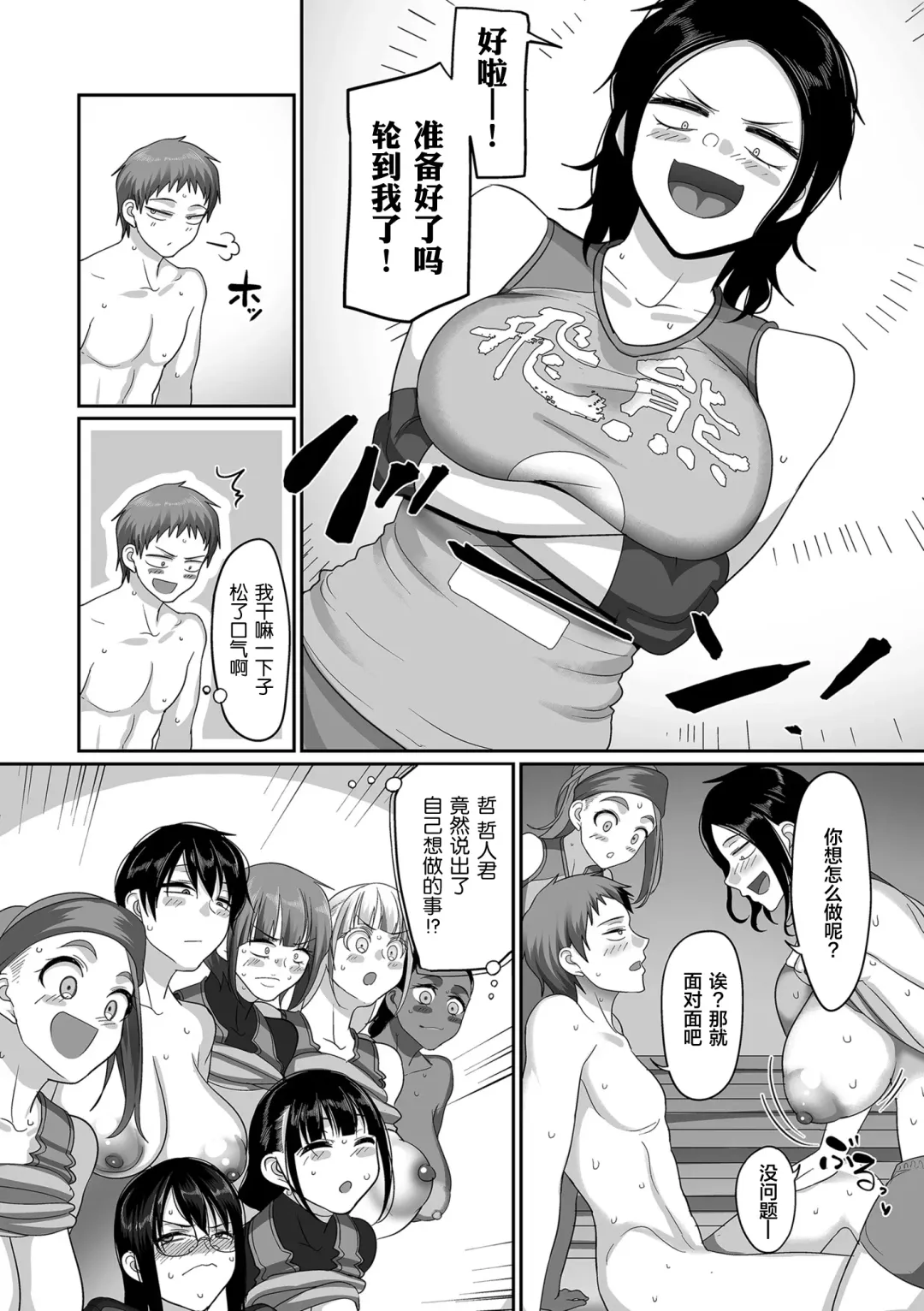 [Yamamoto Zenzen] S-ken K-shi Shakaijin Joshi Volleyball Circle no Jijou Ch. 8 Fhentai - Page 23
