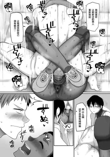 [Yamamoto Zenzen] S-ken K-shi Shakaijin Joshi Volleyball Circle no Jijou Ch. 8 Fhentai - Page 16