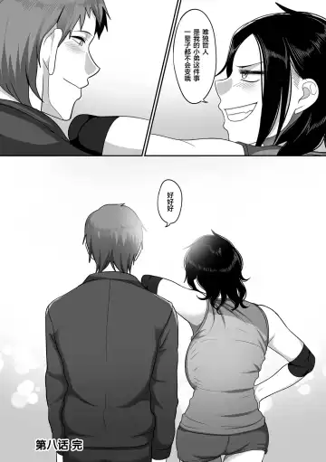 [Yamamoto Zenzen] S-ken K-shi Shakaijin Joshi Volleyball Circle no Jijou Ch. 8 Fhentai - Page 34