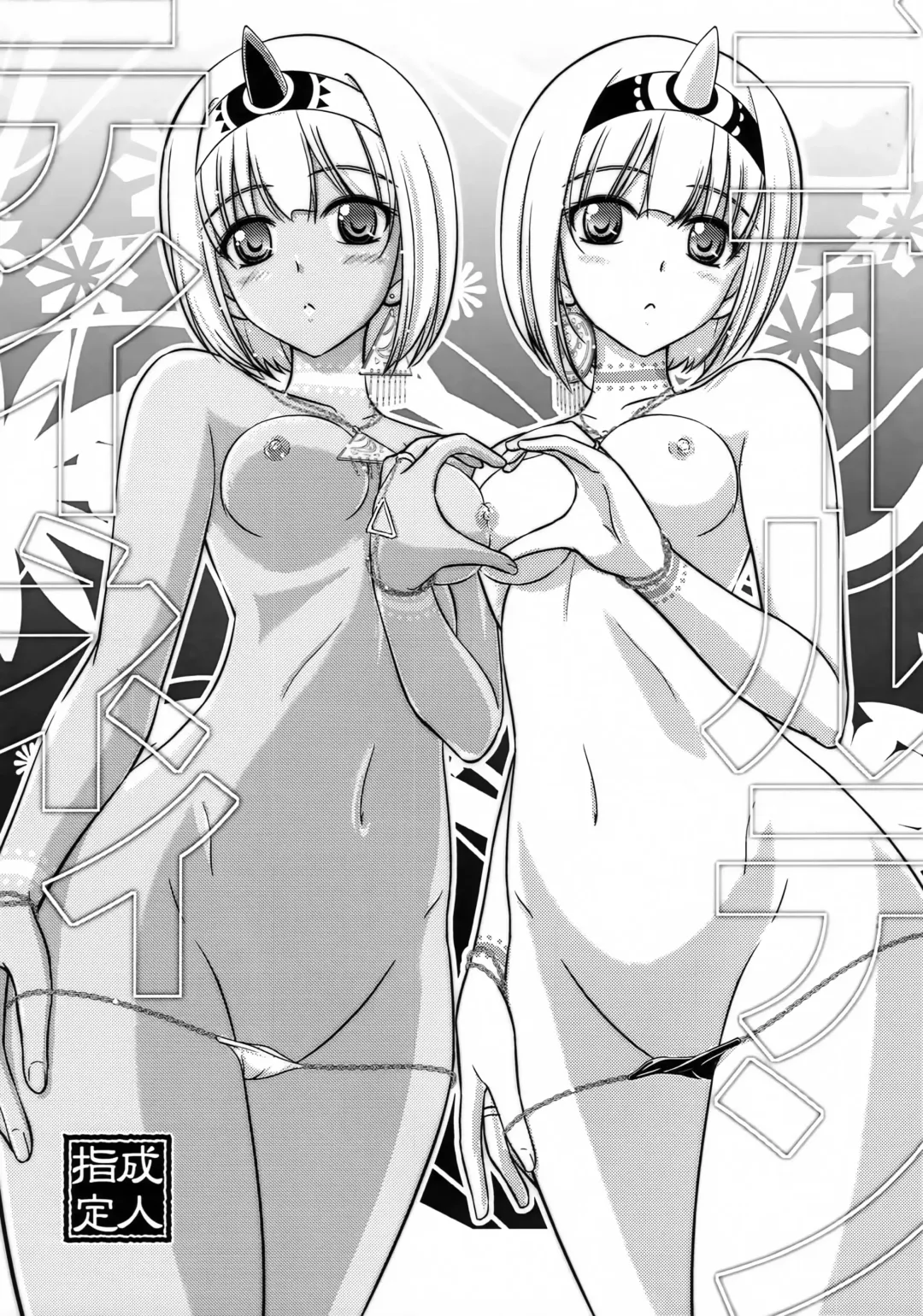 [Xanadu] Golden Teinei Fhentai - Page 1