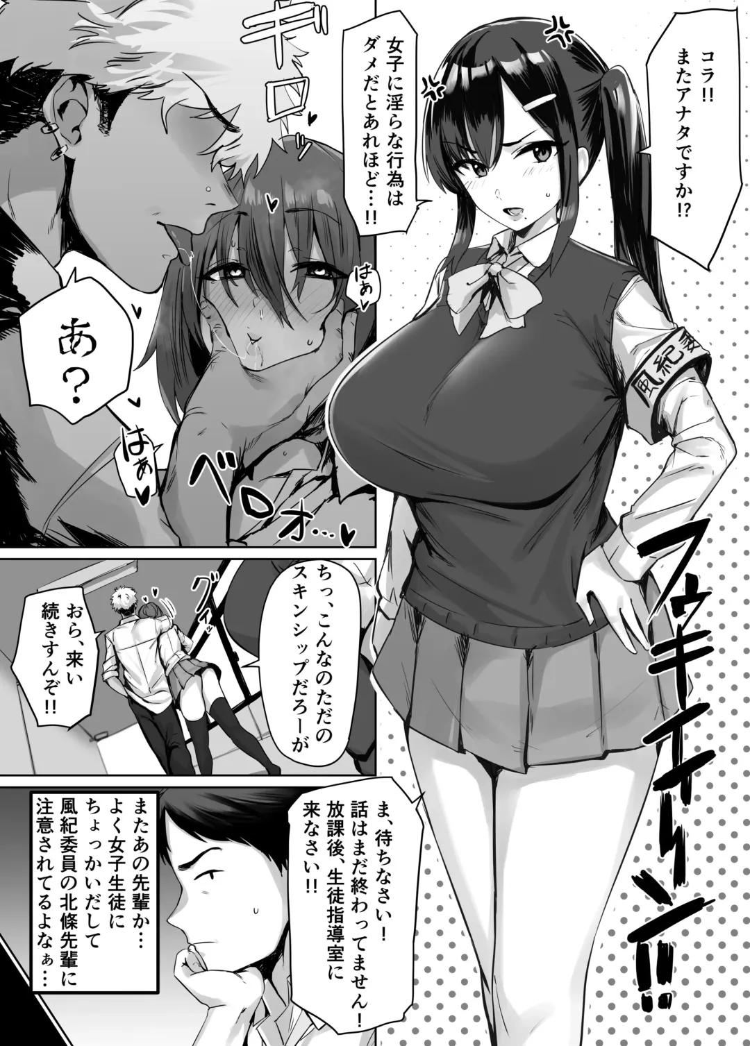 [Hotate-chan] Hisoka ni Akogareteru Senpai no Himitsu Fhentai - Page 1