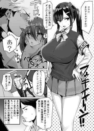 Read [Hotate-chan] Hisoka ni Akogareteru Senpai no Himitsu - Fhentai