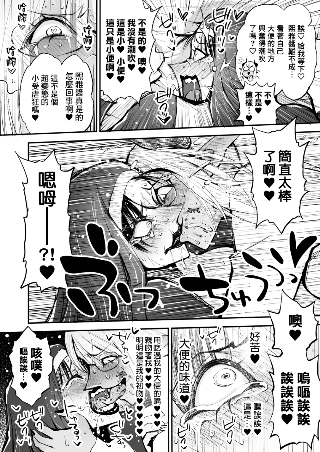 Benpi no Sister to Futanari no Oisha-san | 便秘的修女姐姐和扶她醫生 Fhentai - Page 31