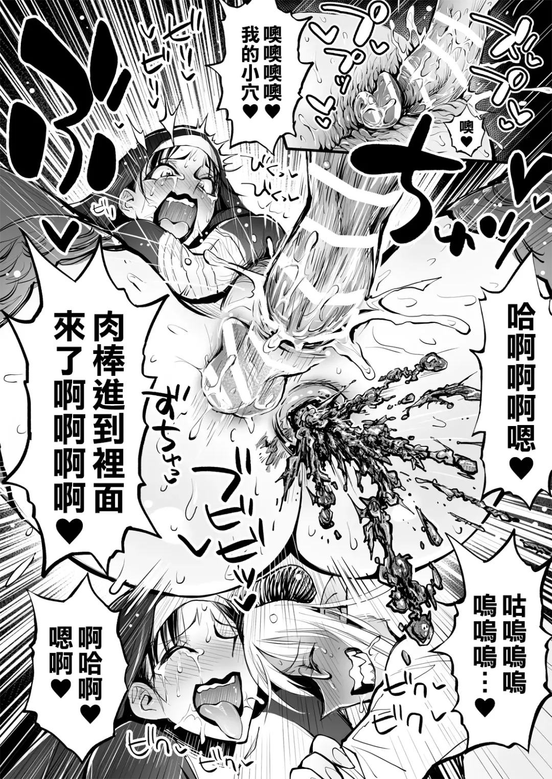 Benpi no Sister to Futanari no Oisha-san | 便秘的修女姐姐和扶她醫生 Fhentai - Page 35