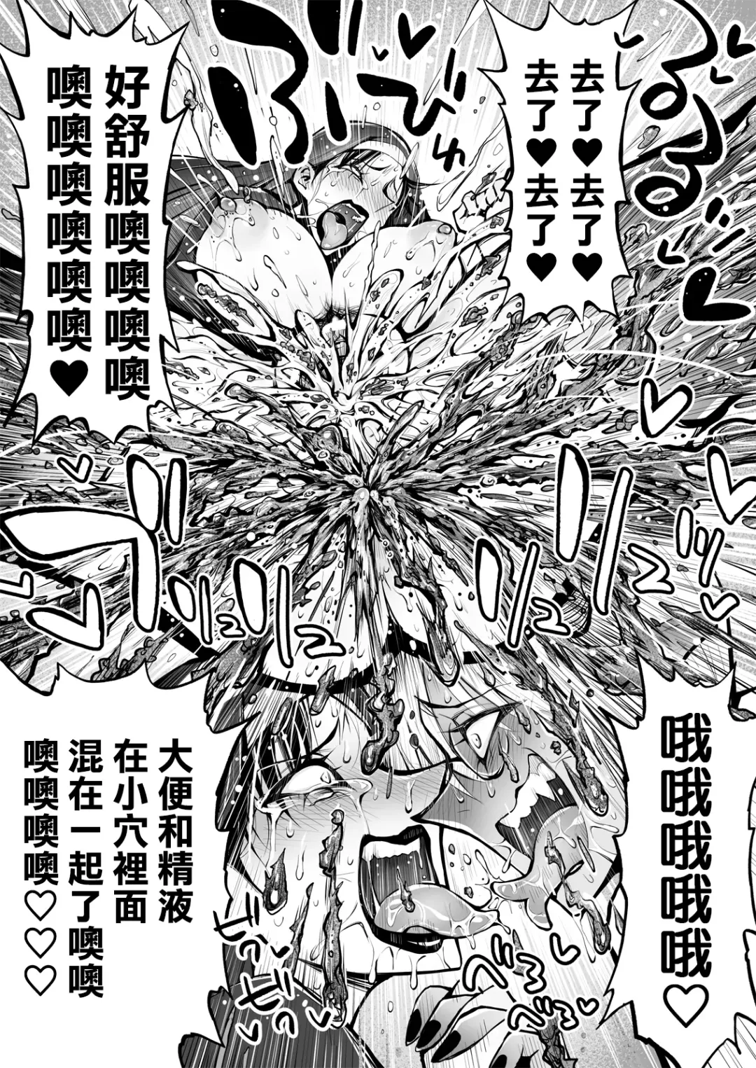 Benpi no Sister to Futanari no Oisha-san | 便秘的修女姐姐和扶她醫生 Fhentai - Page 40